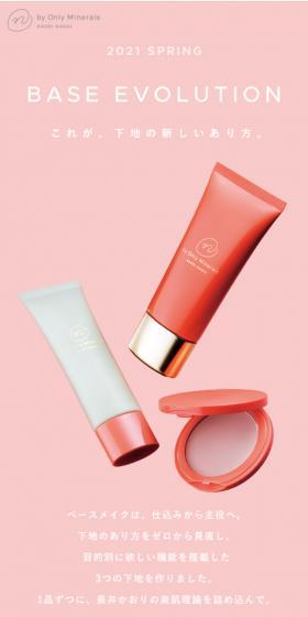 Only Minerals BASEEVOLUTION LP design (Cosmetics, makeup, and contact lenses / Pink shades / Simple) Mobile version