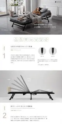 電動リクライニングベッド AX-BEA708のLPデザイン（インテリア・小物・雑貨／ホワイト系／信頼・安心系）PC版