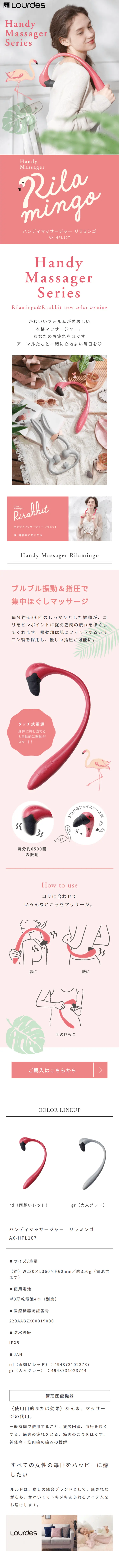 Handheld Massager Riramingo AX-HPL107 LP design (Beauty and Health Equipment / White-based / Simple) Mobile version