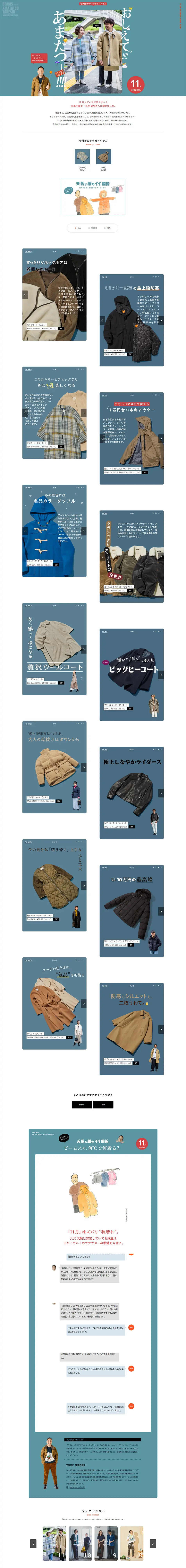 おしえてっ！あまたつー！のLPデザイン（レディースファッション／ブルー系／シンプル系）PC版