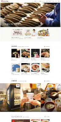 株式会社にんべんのLPデザイン（企業・会社・お店／ベージュ系／和風系）PC版