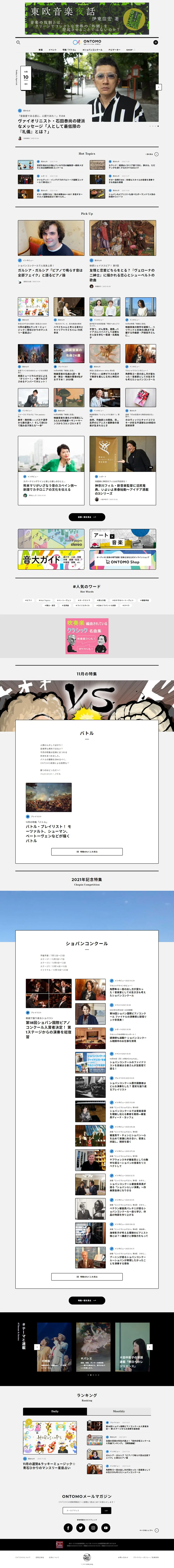 音楽情報のLPデザイン（診断・マッチング・まとめ／ホワイト系／シンプル系）PC版