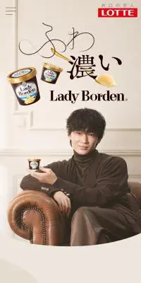 Lady BordenのLPデザイン（洋菓子／ベージュ系／かわいい系）スマホ版