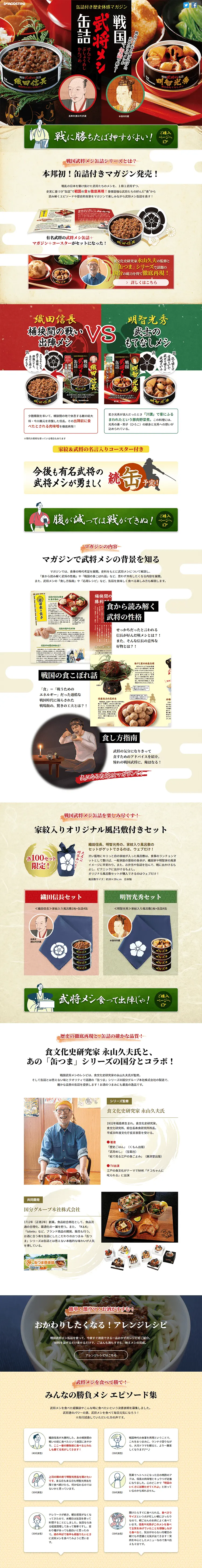 Sengoku Warlord Meal Canned Food LP design (Prepared foods, dishes, and cuisine / Beige tones / Japanese style) PC version