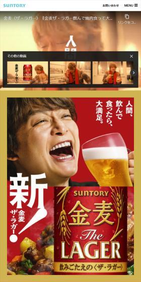 金麦〈ザ・ラガー〉のLPデザイン（ビール・発泡酒／ベージュ系／シンプル系）スマホ版