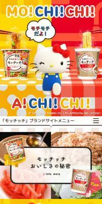 モッチッチのLPデザイン（レトルト・インスタント／イエロー系／マンガ・イラスト系）スマホ版