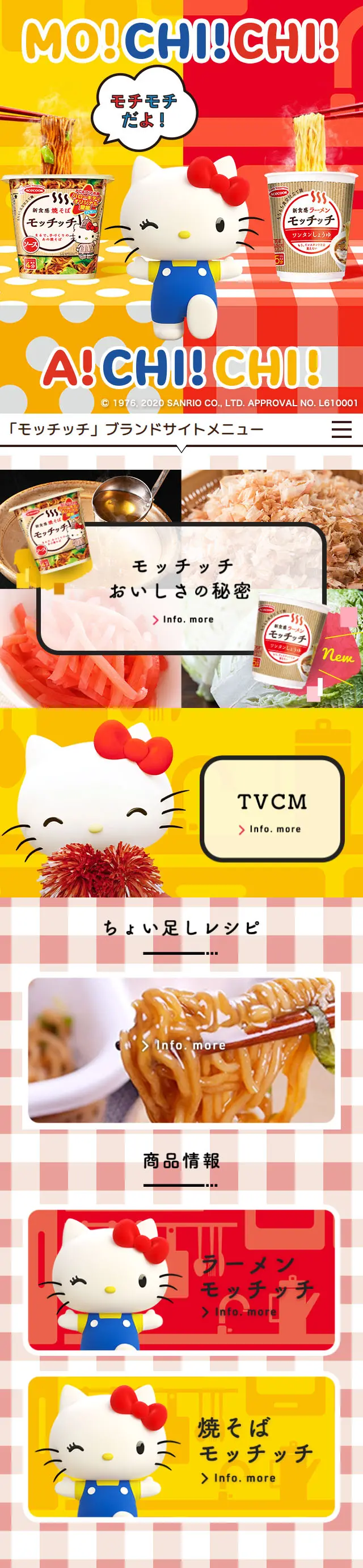 Mocchicch LP design (Retort / Instant / yellow / Manga) Mobile version