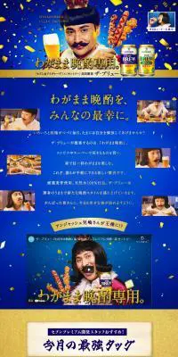 セブンプレミアム ザ・ブリューのLPデザイン（その他のお酒／ブルー系／信頼・安心系）PC版