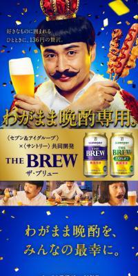 Seven Premium The Brew