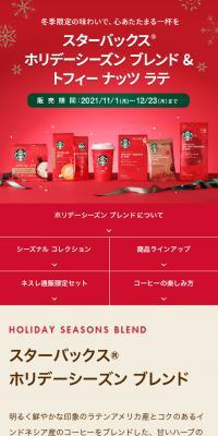 Starbucks® Holiday Blend & Toffee Nut Latte