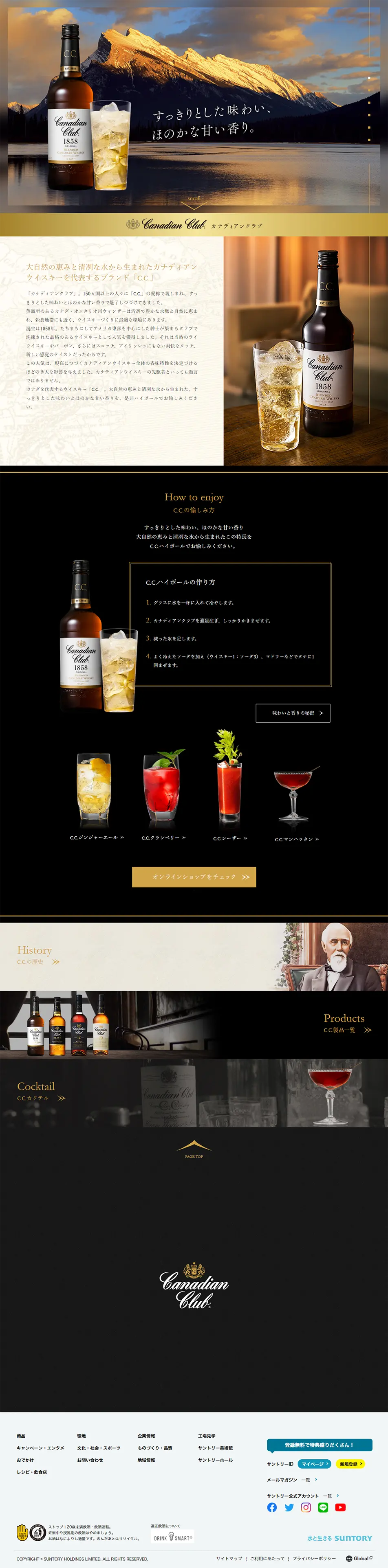 Canadian Club LP design (Other alcoholic drinks / Shades of grey / Simple) PC version
