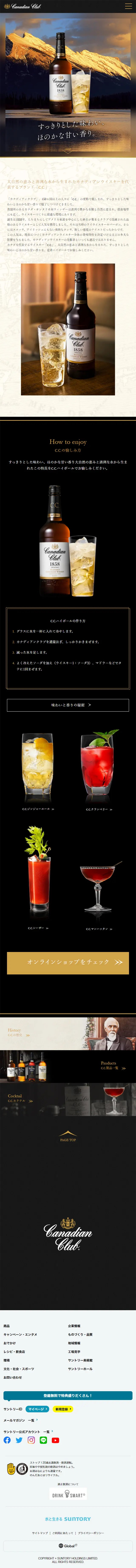 Canadian Club LP design (Other alcoholic drinks / Shades of grey / Simple) Mobile version