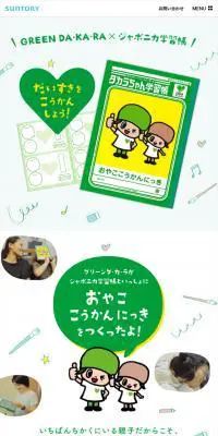 おやここうかんにっきのLPデザイン（文房具・事務用品／ホワイト系／かわいい系）スマホ版