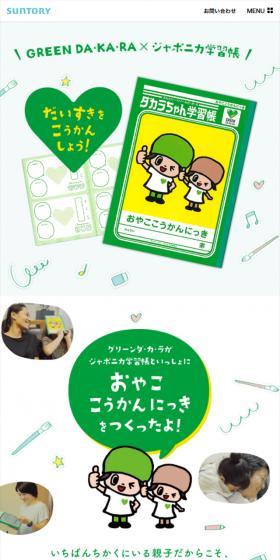 Oyako Koukan Nikki LP design (Stationery and office supplies / White-based / Cute style) Mobile version