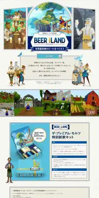 冒険型ビール工場体験 BEER ILAND ビアアイランドのLPデザイン（イベント・キャンペーン・体験／ベージュ系／シンプル系）PC版