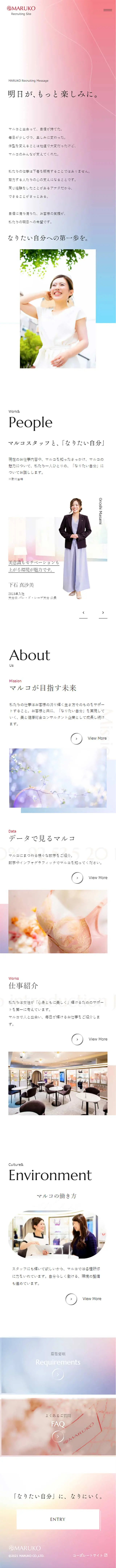 Maruko Kabushiki Kaisha RECRUITING SITE LP design (Businesses, companies, stores / Purples / Cute style) Mobile version