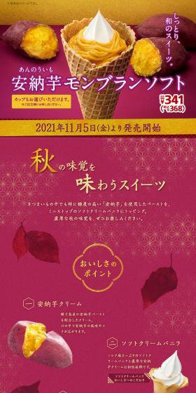 Annouimo Mont Blanc Soft Serve LP design (Western confectionery / Purples / Japanese style) Mobile version