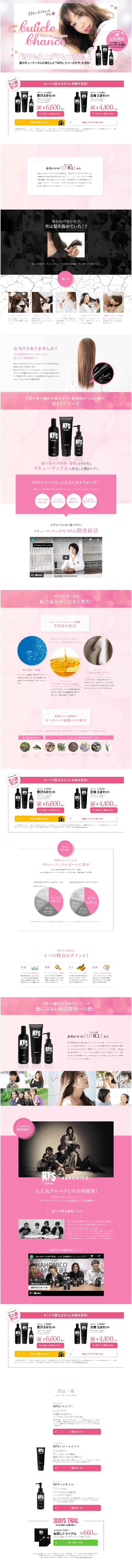 MYFIRSTSTORY Official Haircare Goods LP design (Skincare, Bodycare, Haircare / Pink shades / Refined style) PC version