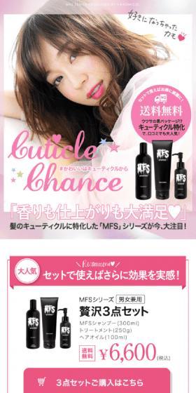 MY FIRST STORY オフィシャルヘアケアグッスのLPデザイン（スキンケア・ボディケア・ヘアケア／ピンク系／キレイ系）スマホ版