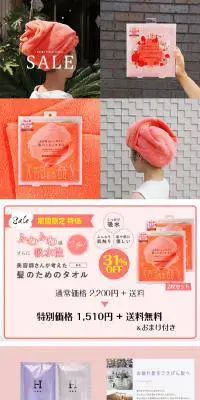 髪のためのタオルのLPデザイン（キッチン・バス用品／ベージュ系／清潔系）PC版