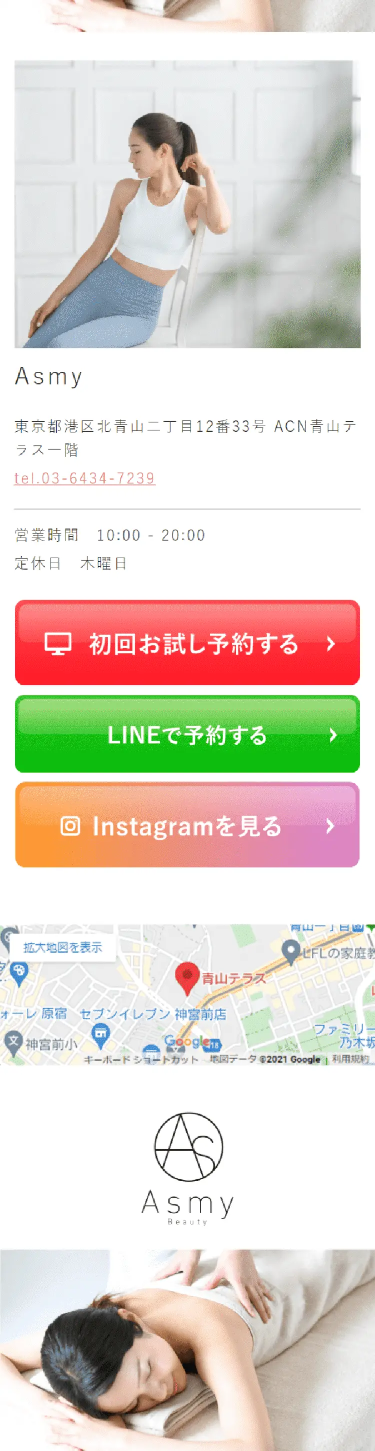 Seitai x Esthetics LP design (este / Beige tones / Refreshing type) Mobile version