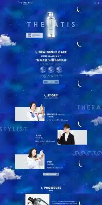 THERATIS by miximのLPデザイン（スキンケア・ボディケア・ヘアケア／ブルー系／アート・芸術系）PC版