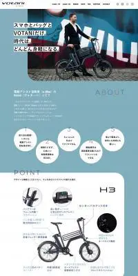 VotaniのLPデザイン（自転車車体・自転車用品／ブルー系／かっこいい系）PC版