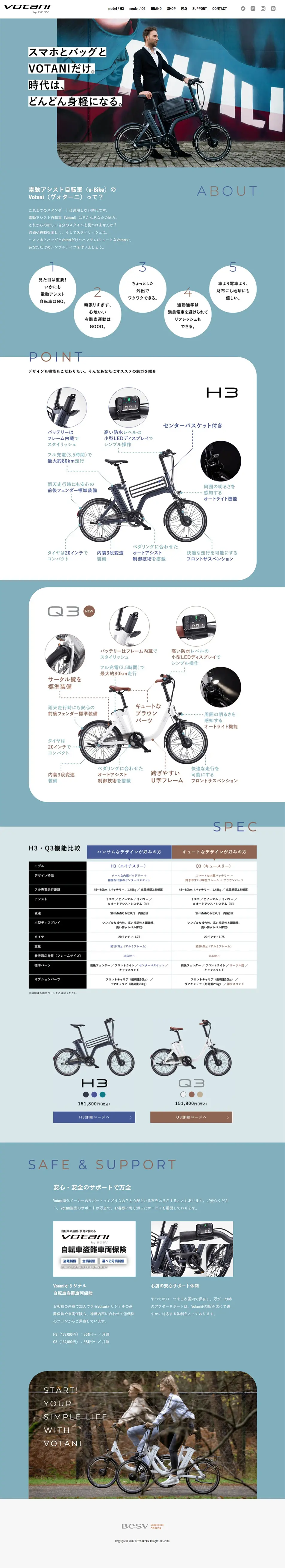 VotaniのLPデザイン（自転車車体・自転車用品／ブルー系／かっこいい系）PC版