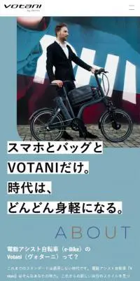 VotaniのLPデザイン（自転車車体・自転車用品／ブルー系／かっこいい系）スマホ版