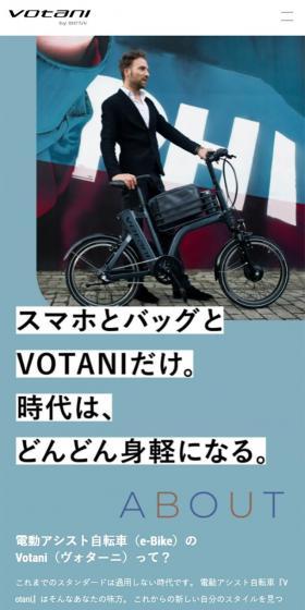 VotaniのLPデザイン（自転車車体・自転車用品／ブルー系／かっこいい系）スマホ版