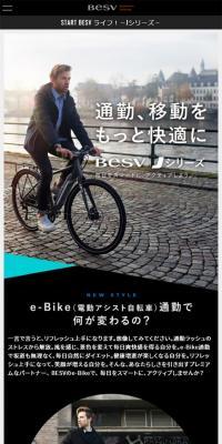 BESV Jシリーズ