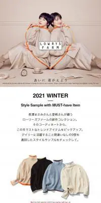 LOWRYS FARM 2021 WINTERのLPデザイン（レディースファッション／ベージュ系／シンプル系）スマホ版