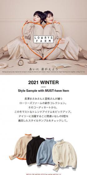 LOWRYSFARM2021WINTER LP design (Women's fashion / Beige tones / Simple) Mobile version