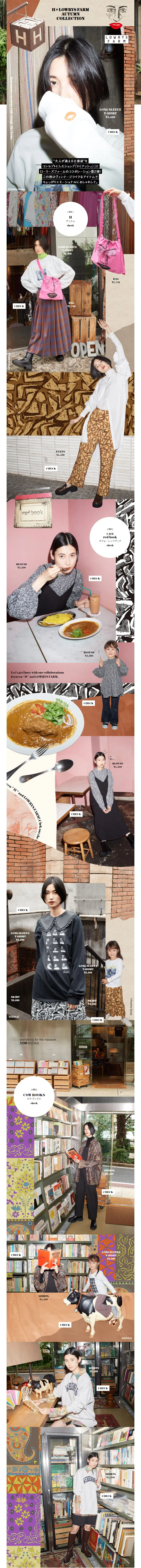 H × LOWRYS FARM AUTUMN COLLECTIONのLPデザイン（レディースファッション／ベージュ系／アート・芸術系）スマホ版