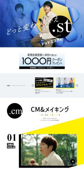 .stのLPデザイン（企業・会社・お店／ブルー系／シンプル系）スマホ版