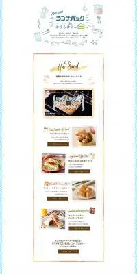 ランチパック de おうちカフェのLPデザイン（麺・パン・粉物／ホワイト系／ナチュラル系）PC版