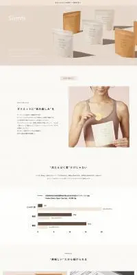 SlimfyのLPデザイン（健康食品・健康ドリンク・サプリメント／ホワイト系／シンプル系）PC版