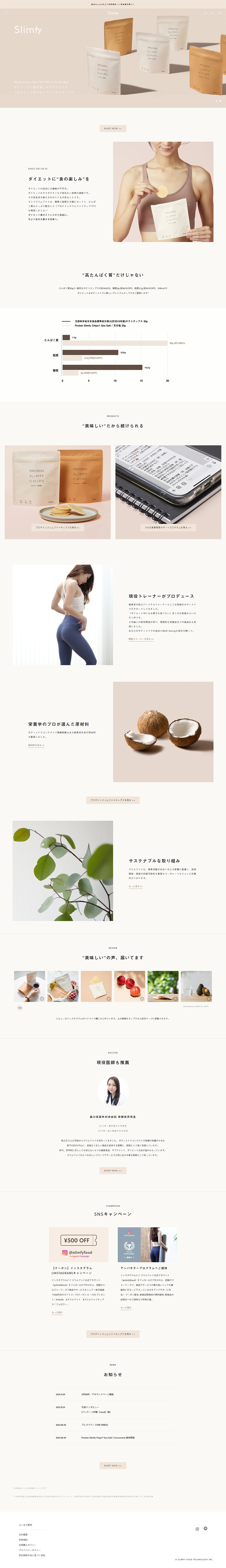 Slimfy LP design (Health foods, health drinks, and supplements / White-based / Simple)