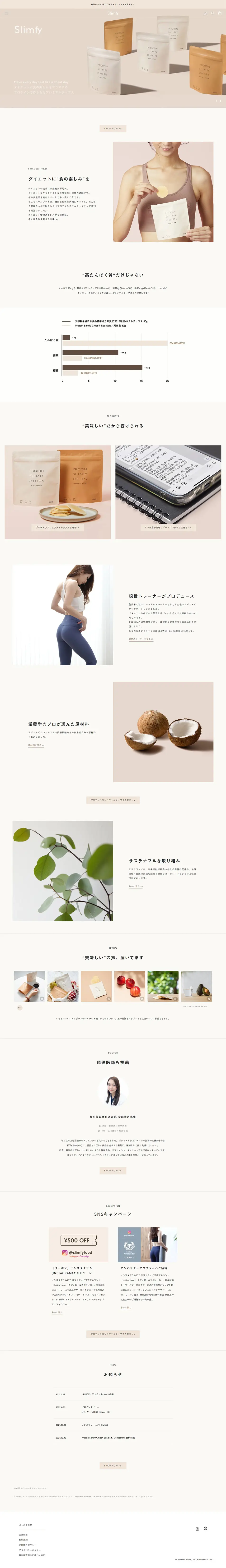 Slimfy LP design (Health foods, health drinks, and supplements / White-based / Simple) PC version