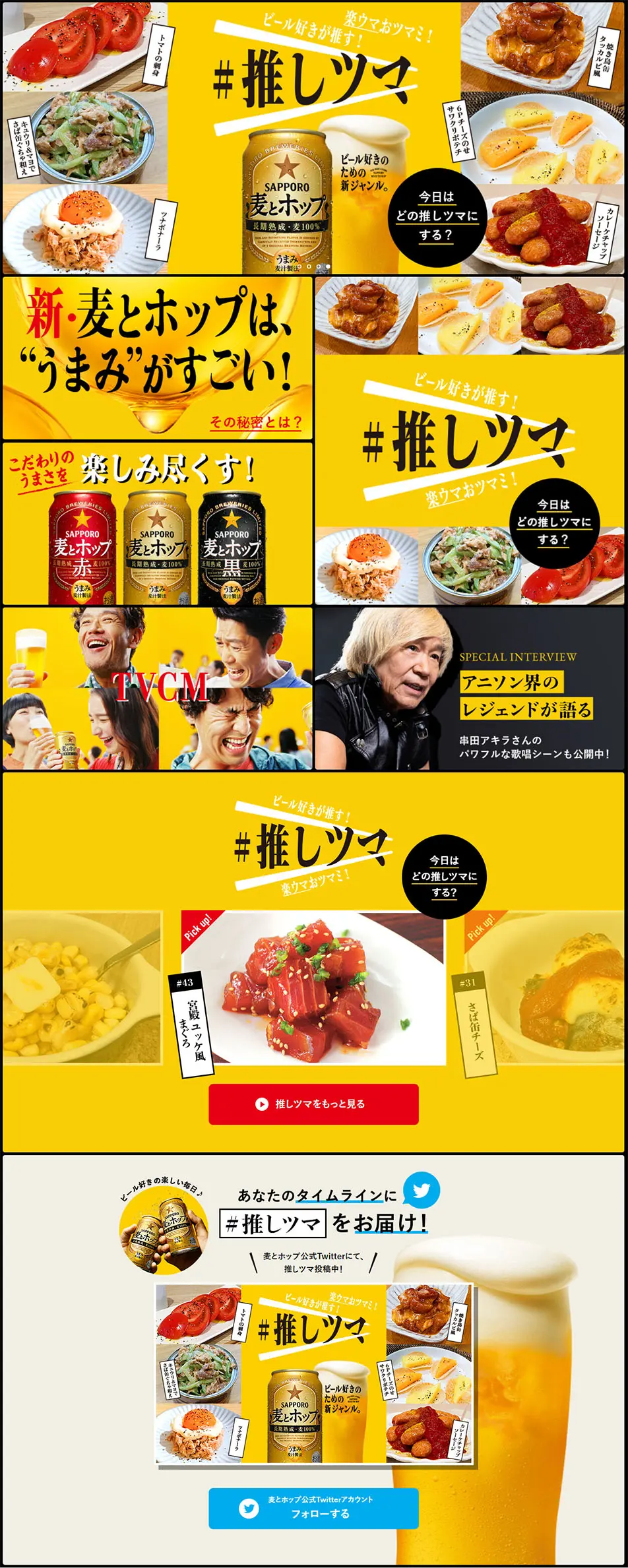 麦とホップのLPデザイン（ビール・発泡酒／イエロー系／かっこいい系）PC版