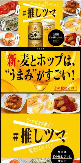 麦とホップのLPデザイン（ビール・発泡酒／イエロー系／かっこいい系）スマホ版