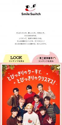 SmileSwitch