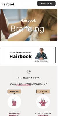 Hairbook LP design (Design, Apps, Systems / Brown tones / Simple) Mobile version