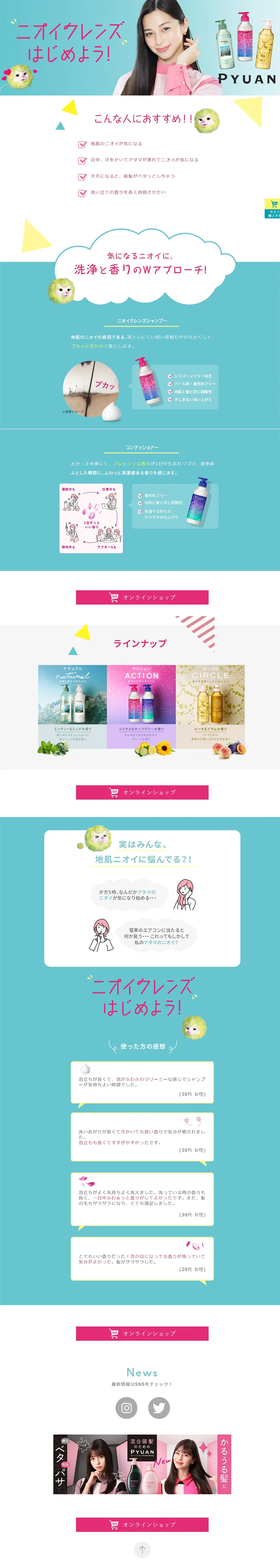 PYUAN LP design (Skincare, Bodycare, Haircare / Green tones / Cute style) PC version