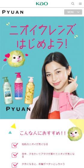 PYUAN LP design (Skincare, Bodycare, Haircare / Green tones / Cute style) Mobile version