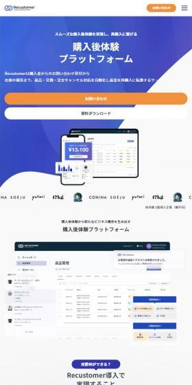 Recustomer LP design (Design, Apps, Systems / Shades of blue / Simple) Mobile version