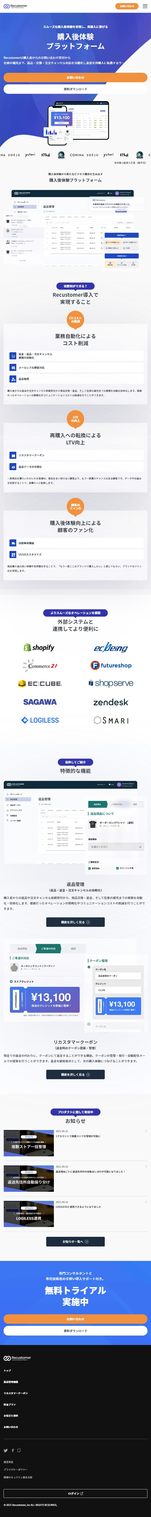 Recustomer LP design (Design, Apps, Systems / Shades of blue / Simple)