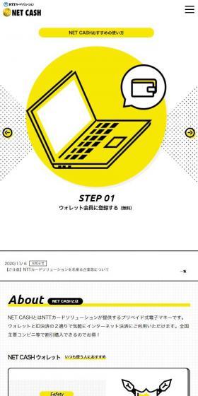NETCASH LP design (Design, Apps, Systems / yellow / Simple) Mobile version