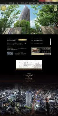 NAGOYA the TOWERのLPデザイン（住宅・建築・リフォーム／ブラック系／高級・セレブ系）PC版
