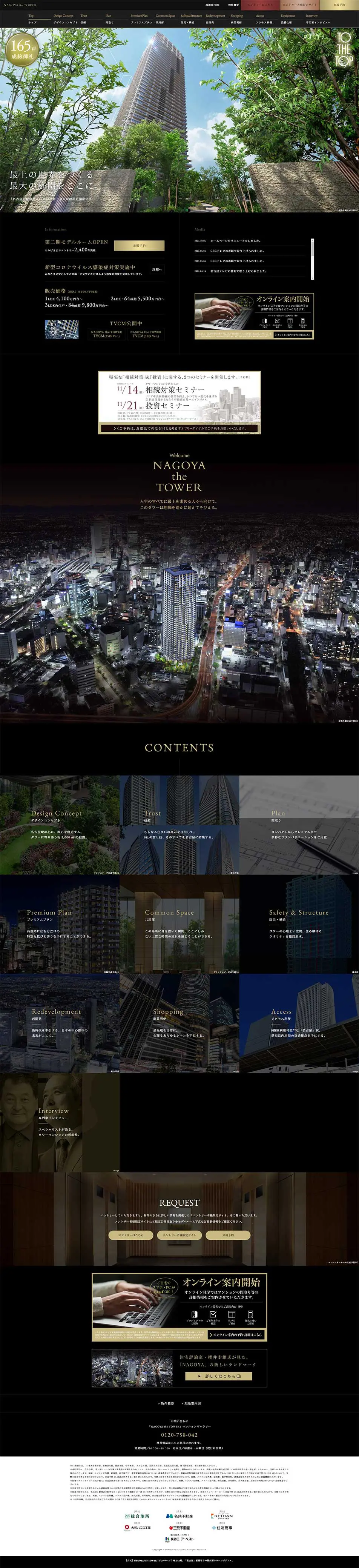NAGOYA the TOWERのLPデザイン（住宅・建築・リフォーム／ブラック系／高級・セレブ系）PC版